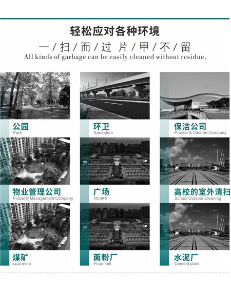 新型全封闭自卸式温泉扫地机MN-E800LD