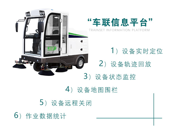 新型全封闭自卸式温泉扫地机MN-E800LD